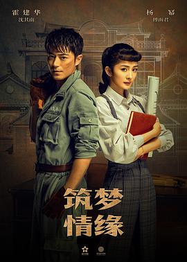 筑梦情缘(DVD版)